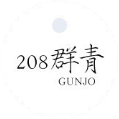 208号室 群青 GUNJO